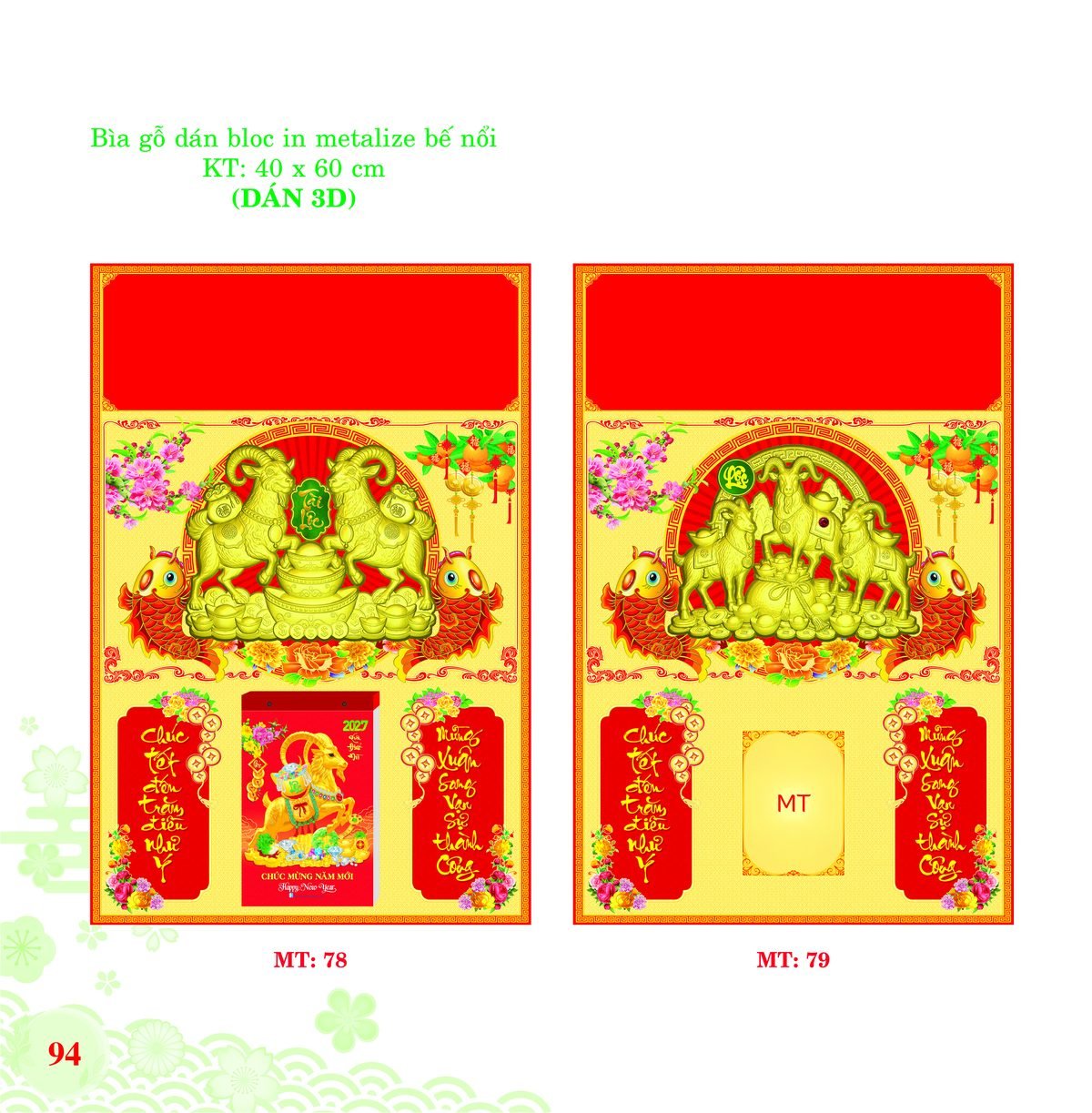 Bìa Lò Xo Dán Bloc 2027 MT Mẫu MT79 (40 x 60cm) Quà Tết Truyền Thống Gốm Sứ & Lịch Bìa Lò Xo Dán Bloc 2027 MT Mẫu MT79 (40 x 60cm) Quà Tết Truyền Thống Gốm Sứ & Lịch in logo doanh nghiệp quà tặng Tết tại Gốm Sứ Bát Tràng & Quà Tết