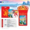Lịch Bloc Siêu Đại 2027 NB Mẫu NB6 (20 x 30cm) Quà Tết Truyền Thống Gốm Sứ & Lịch in logo doanh nghiệp quà tặng Tết tại Gốm Sứ Bát Tràng & Quà Tết